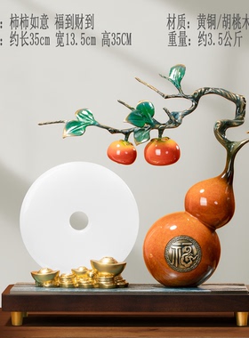 柿子摆件乔迁开业礼物客厅新中式