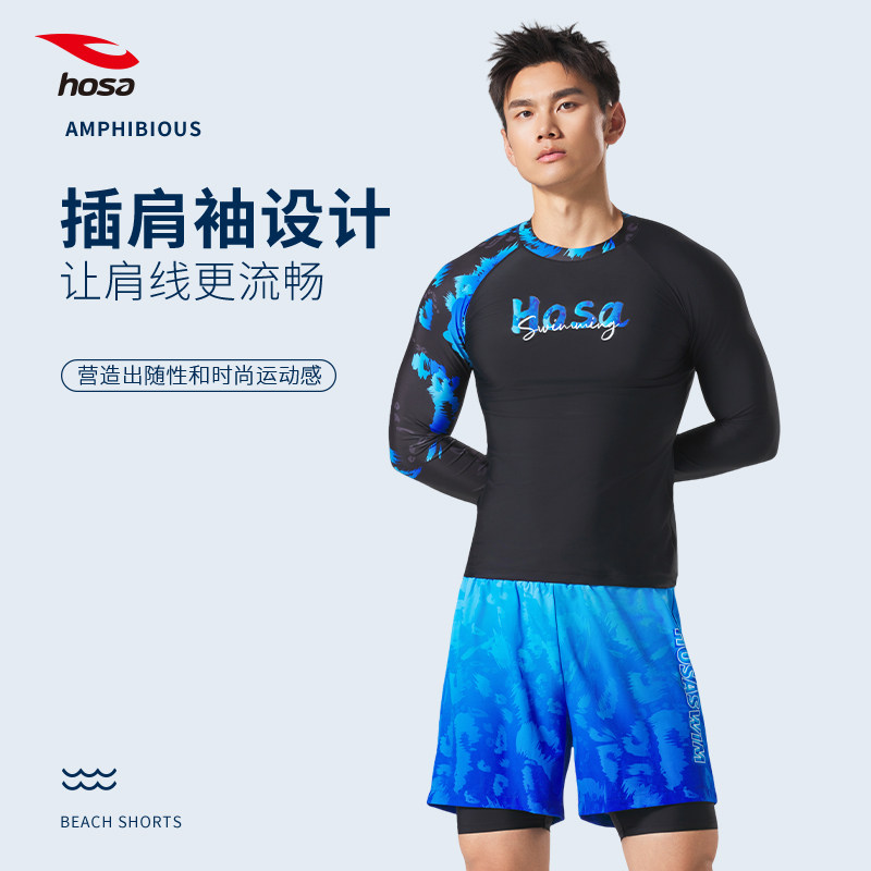 hosa浩沙男士泳衣度假冲浪裤沙滩裤男款泳装2025新款夏季游泳套装,淘宝优惠券,粉丝福利购,淘宝优惠卷