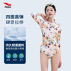 Hosa Haosha long-sleeved one-piece swimsuit women's conservative swimsuit 2025 new sun protection hot spring surfing suit women