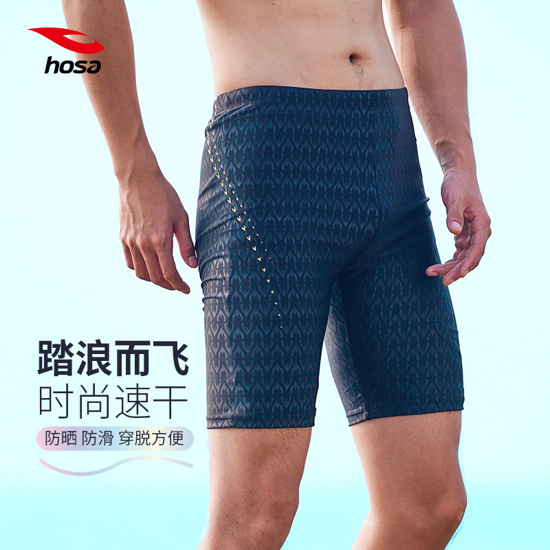 浩沙泳裤男五分速干防尴尬平角大码男士泳衣专业装备泡温泉游泳裤,淘宝优惠券,粉丝福利购,淘宝优惠卷