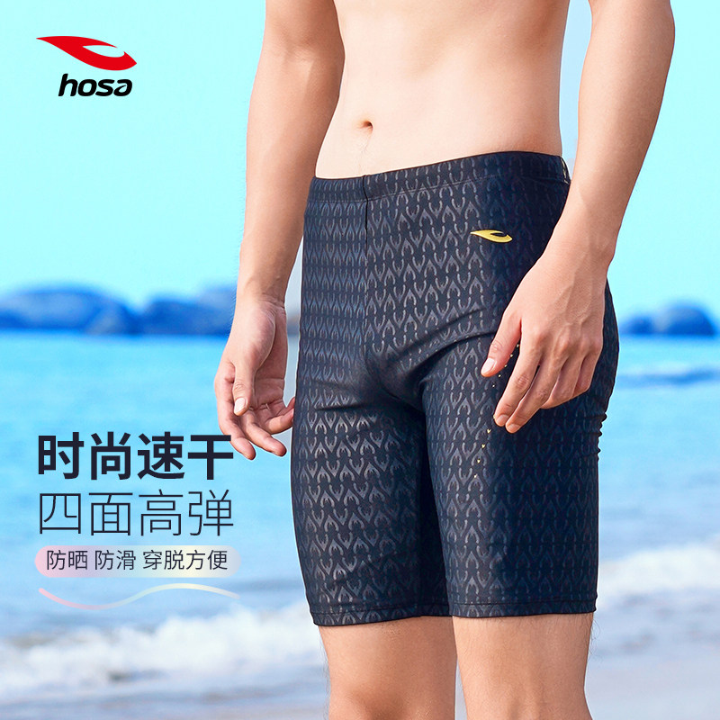浩沙泳裤男五分速干防尴尬平角大码男士泳衣专业装备泡温泉游泳裤,淘宝优惠券,粉丝福利购,淘宝优惠卷