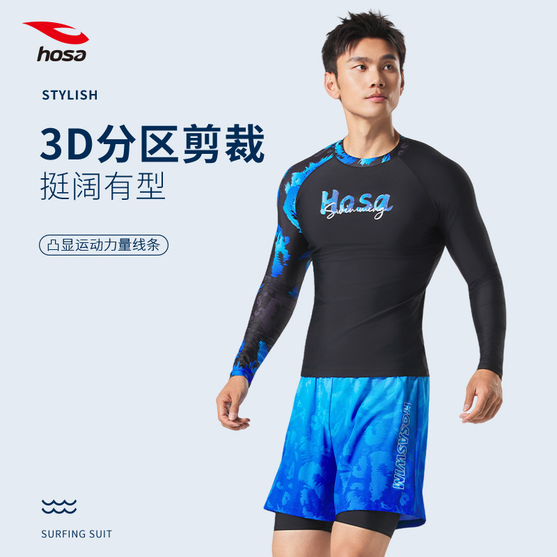 hosa浩沙男士泳衣度假冲浪裤沙滩裤男款泳装2025新款夏季游泳套装,淘宝优惠券,粉丝福利购,淘宝优惠卷