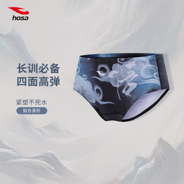 Haosha boys competition Wukong skills briefs