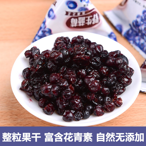 蓝莓干无添加东北伊春特产大兴安岭果干蓝莓果小包装原味500g - 图2