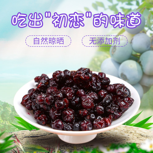 蓝莓干无添加东北伊春特产大兴安岭果干蓝莓果小包装原味500g - 图0