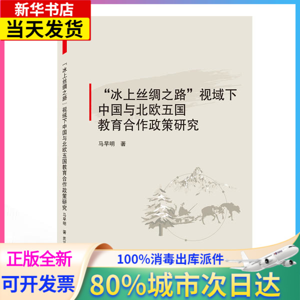 北欧五国 新人首单立减十元 21年7月 淘宝海外