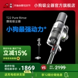 [Правительственная субсидия 15%] щенка беспроводная беспроводная вакуумная очистка по домохозяйственному уборщику Vacuum Comenter Series T22