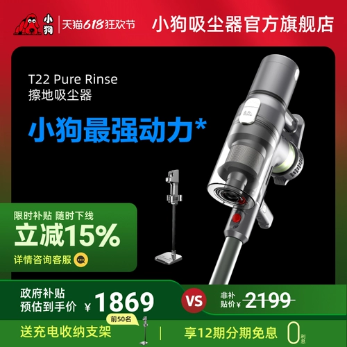 [Правительственная субсидия 15%] щенка беспроводная беспроводная вакуумная очистка по домохозяйственному уборщику Vacuum Comenter Series T22