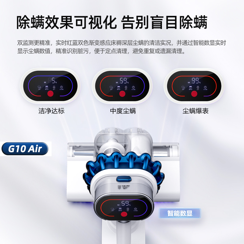 【李佳琦直播间年货时尚节】小狗除螨仪智能双杯家用G10系列