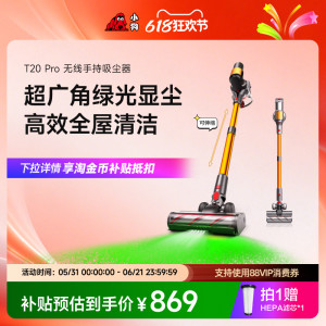 【热销爆款】小狗无线吸尘器大吸力家用宠物除螨自动集尘T20系列