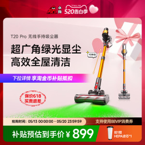 【热销爆款】小狗无线吸尘器大吸力家用宠物除螨自动集尘T20系列