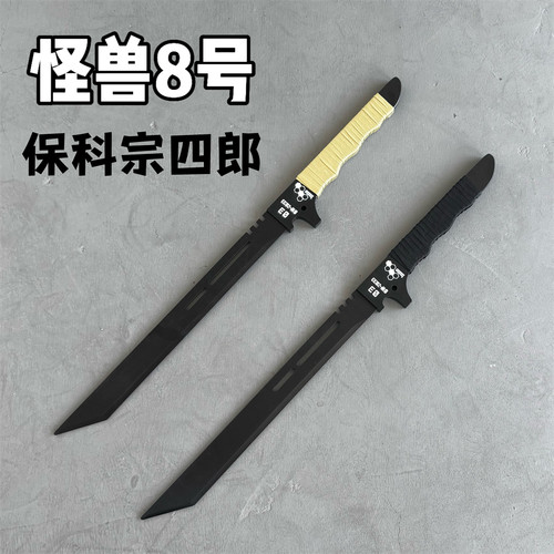 保科宗四郎怪兽八号动漫Kaiju No.8副队长双刀COS武器短刀木刀 - 图0