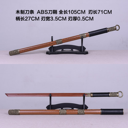 木刀唐横刀不良人埋鞘环首刀竹木制刀剑武士刃太刀玩具刀cos道具_虎窝淘