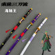 One Piece Zoro's Three Swords, Flowing Snow, Autumn Water and Road, Cos Animation Comic Exhibition Props, Toy Knife, Wooden One Piece