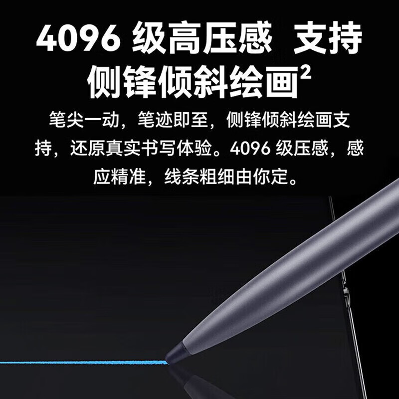 HUAWEI/华为原装M-Pen2S手写笔电容笔平板电脑触控笔绘画适用Mate60/50/40/30RS保时捷X2s/X3/X5/Matepad Pro-图1