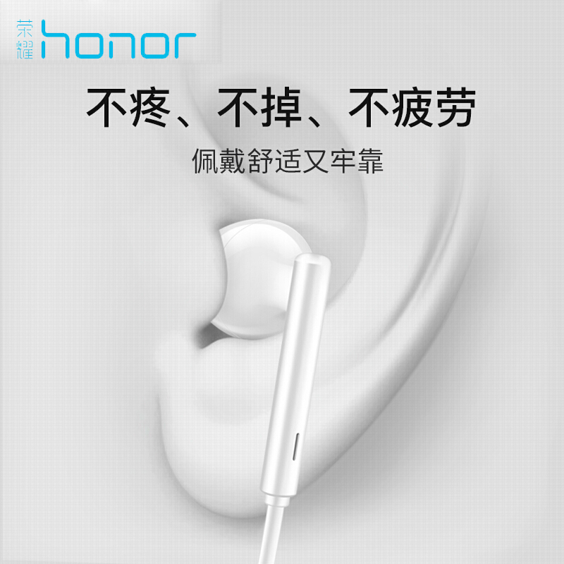 honor/荣耀 AM116原装入耳式耳机线控P9plus/Mate9pro/P10/畅享7-图3