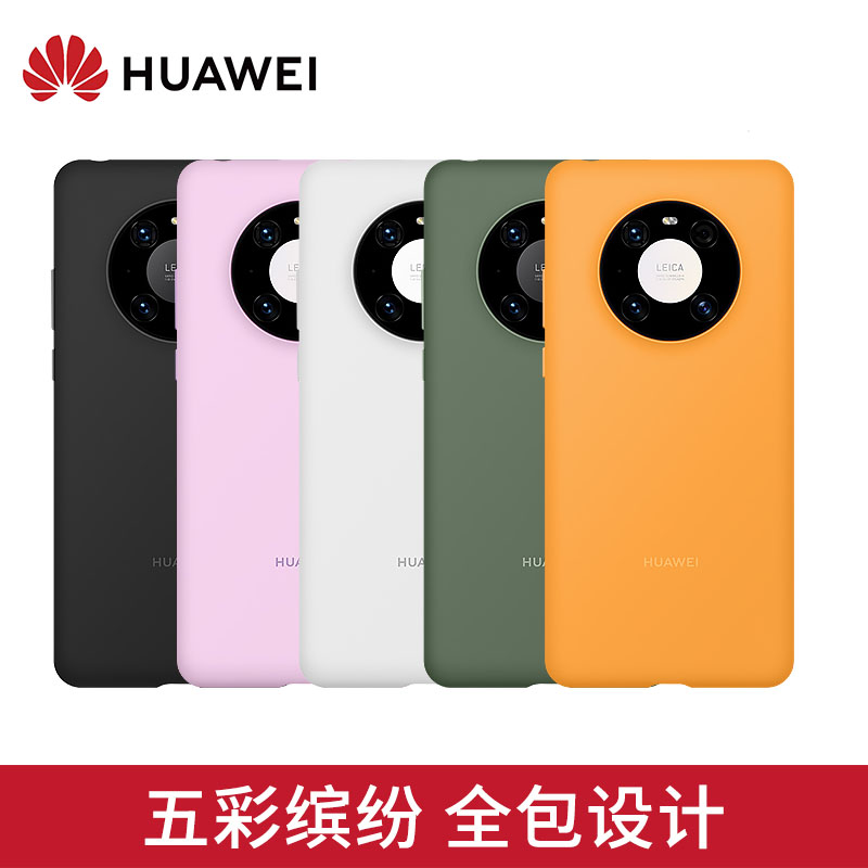 HUAWEI/华为原装Mate40/40E/40Pro液态硅胶手机壳玻璃背盖版保护套5G个性潮牌防摔全包原厂原配官方旗舰正品 - 图0