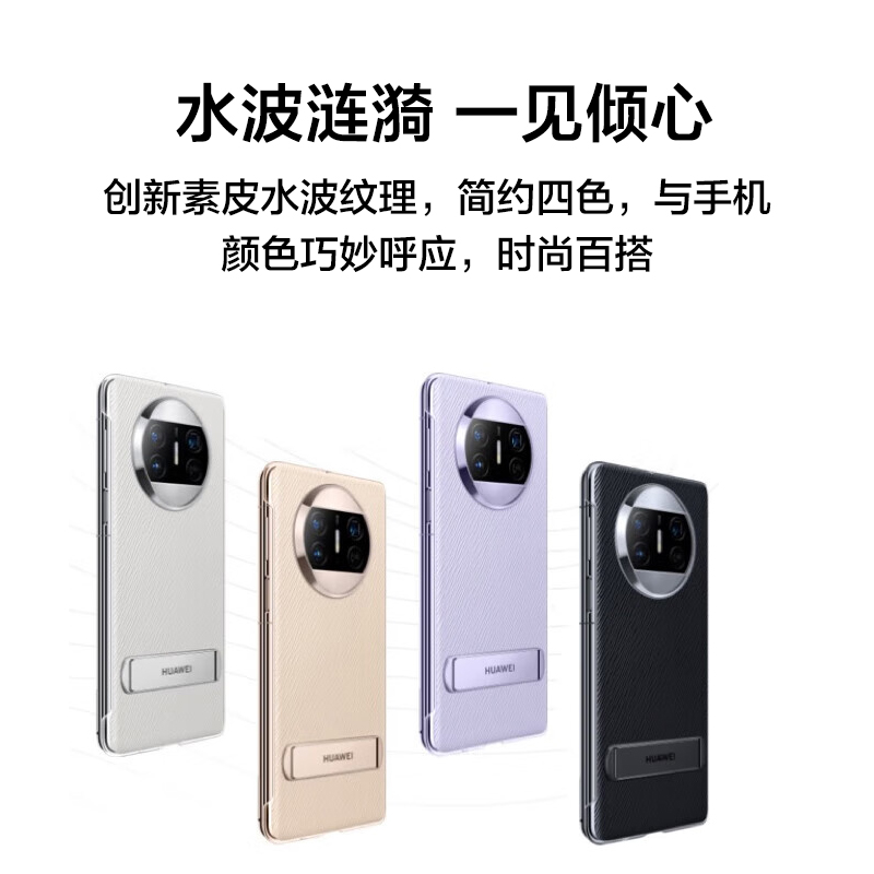 HUAWEI/华为原装MateX3智能休眠翻盖皮套素皮X3透明手机壳带多向支架折叠屏保护套原配原厂官网官方旗舰正品