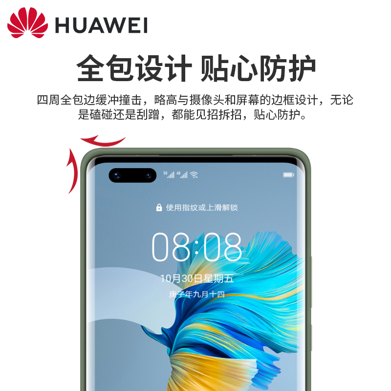 HUAWEI/华为原装Mate40/40E/40Pro液态硅胶手机壳玻璃背盖版保护套5G个性潮牌防摔全包原厂原配官方旗舰正品 - 图1