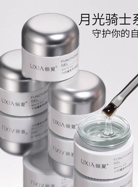 延长胶建构底胶磨砂封层流平加固胶甲片粘合剂罐装光疗美甲功能胶