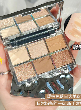 LEEINTO泰酷辣六色眼影盘珠光哑光大地色亮片卧蚕提亮闪粉百搭