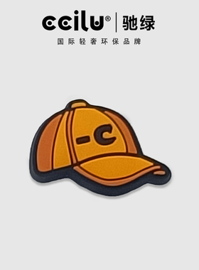 ccilu驰绿 x BUBI 玩酷少年五件套  拖鞋装饰鞋扣 洞洞鞋鞋花