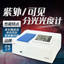 Shanghai Instrument Electroanalysis Ultraviolet Visible Spectrophotometer 721G 722N 752N Laboratory Analysis Spectrometer