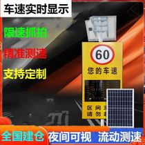 Vehicle Automotive Solar Speed Speed Speed Feedback Instrument Mobile Radar Anemometer Speed Limit Customisation