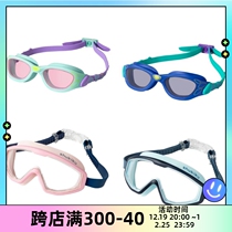 Japan shukiku childrens large frame swimming goggles waterproof boy girl swim baby eye care 3 years old 