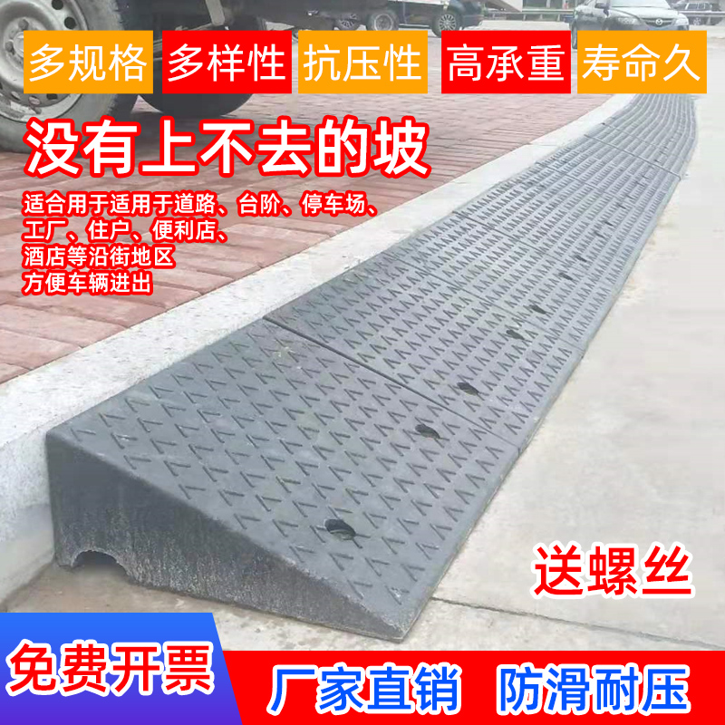 台阶垫斜坡垫马路牙子家用汽车路沿坡板门槛爬坡三角垫减速带塑料 - 图0