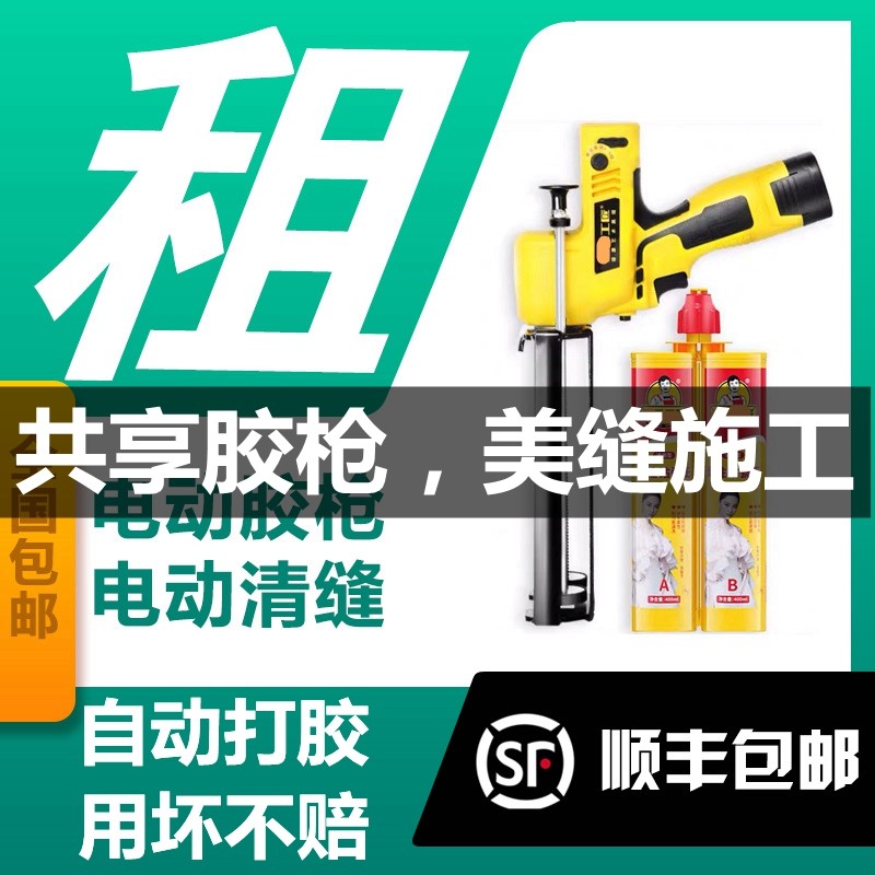 出租赁美缝电动胶枪自动打胶机瓷砖清缝锥双管工具吸尘器,淘宝优惠券,粉丝福利购,淘宝优惠卷