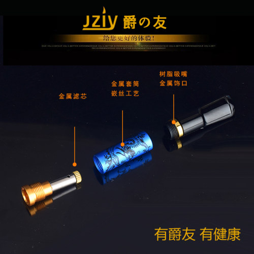 2020款JZIY爵友烟嘴过滤器可清洗循环型烟具男士高档滤嘴送烟灰缸 - 图1