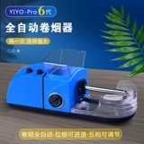 Электрический сигаретный обогреватель полный -Аутоматическая машина для маленькой рога Полный комплект сигарет -артефакта ручной самостоятельный самостоятельный