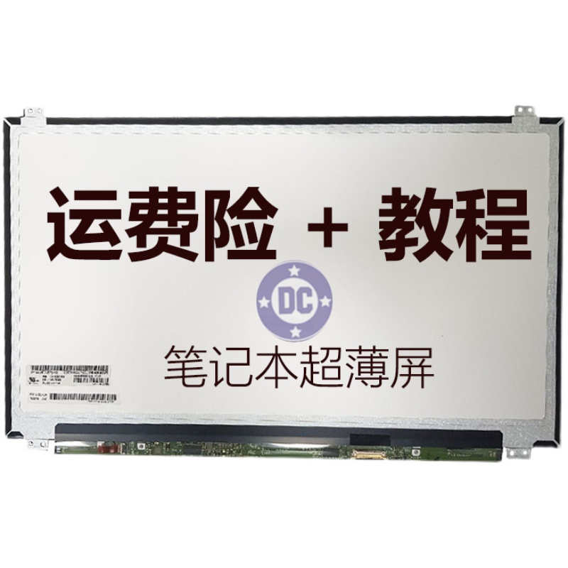 原装联想 X240 X250 X260 X280 K2450 IPS笔记本液晶屏幕升级高清 - 图2