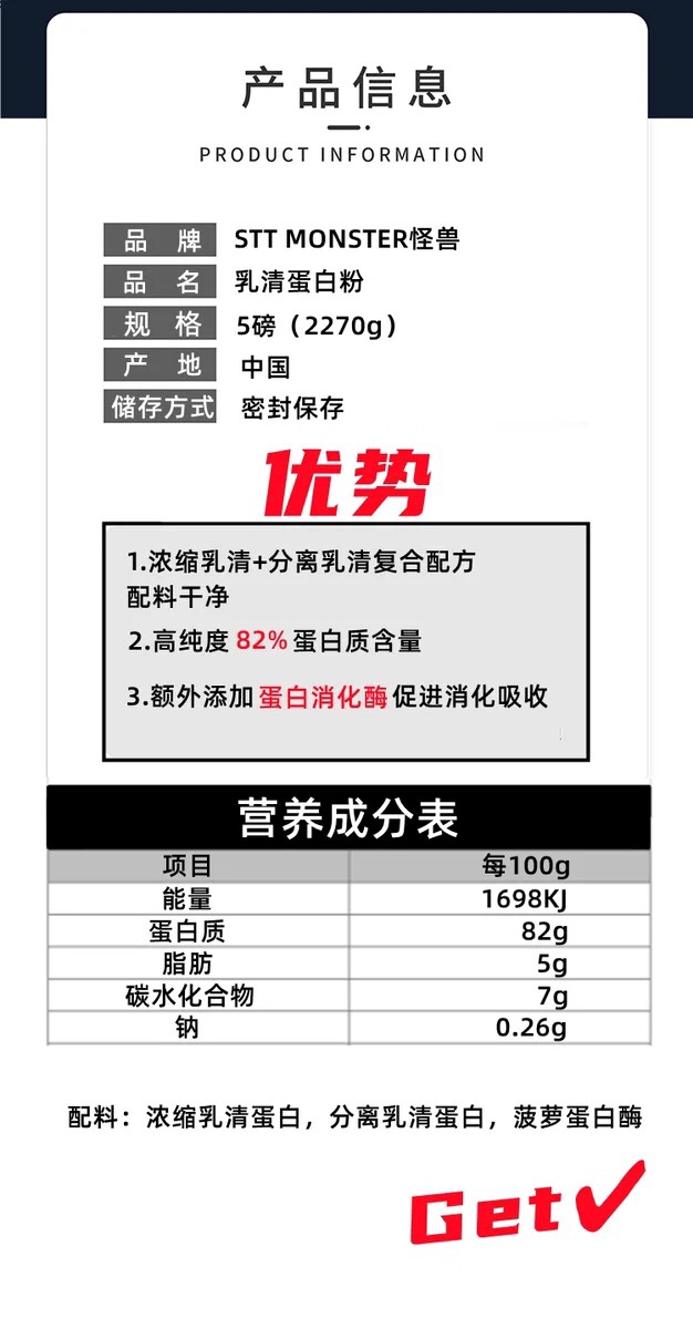 STT怪兽乳清蛋白粉WHEY增肌粉蛋白质营养粉非北欧诺特欧普金标 - 图1