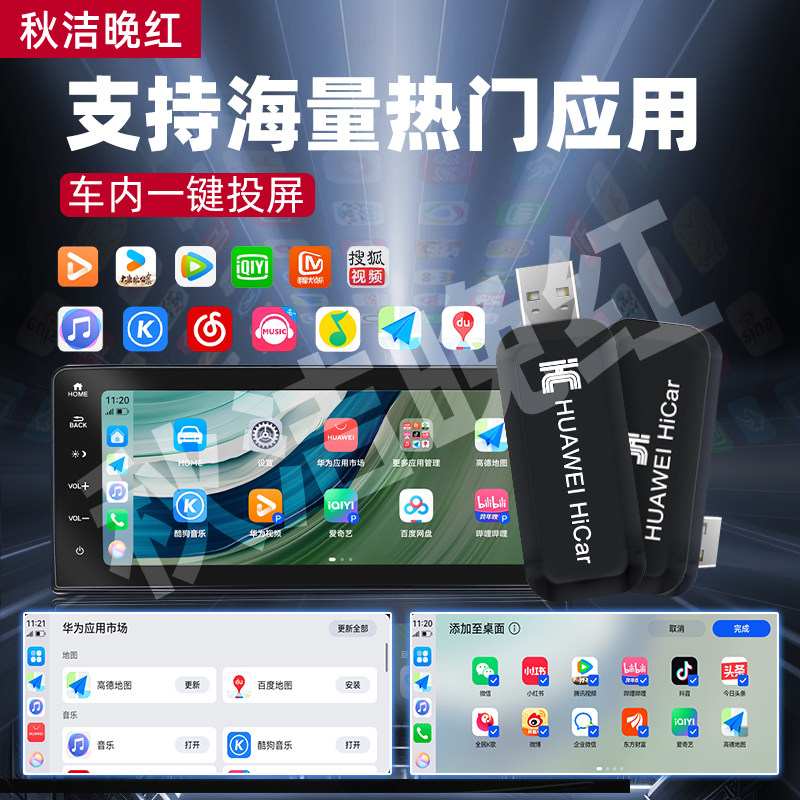 (华为专用)本田十一代思域型格雅阁英仕派CRV奥德赛无线华为HiCar