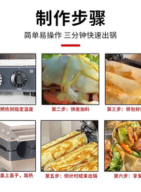 腾拓机械烤肉卷饼机网红同款