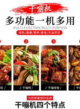 干蹦鸡机器设备腾拓机械多功能