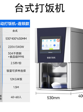 腾拓机械智能打饭机学校食堂