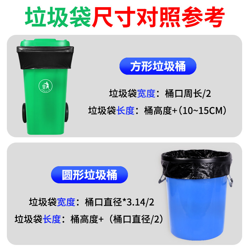 大垃圾袋大号加厚黑色商用平口酒店环卫超大塑料袋特大厨房家用袋,淘宝优惠券,粉丝福利购,淘宝优惠卷