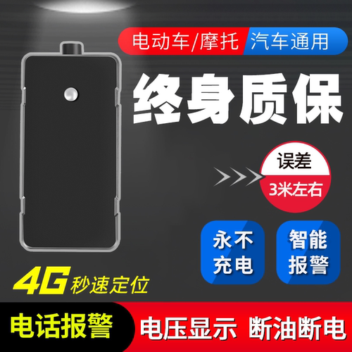 机车游侠x8lite摩托车GPS防盗定位器汽车电动车电话智能报警器x7 - 图0