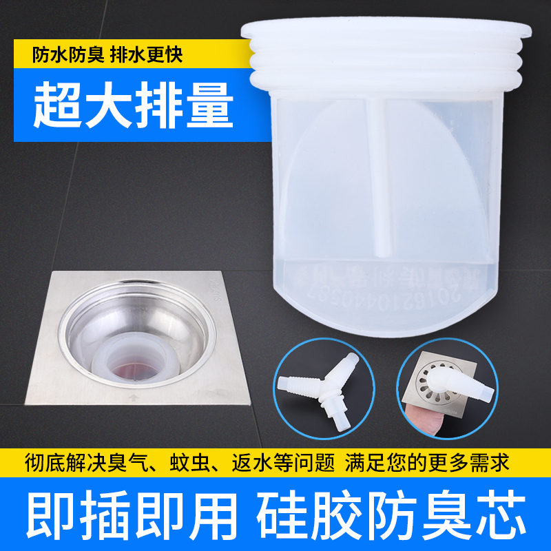 防臭地漏硅胶芯PVC管道110/90/75/60防虫防溢水反味厕所卫生神器
