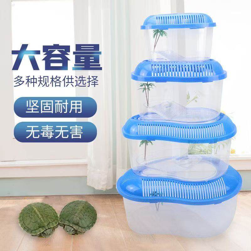 乌龟缸带晒台塑料养龟家用缸宠物龟小型手提外出盒子带盖饲养容器,淘宝优惠券,粉丝福利购,淘宝优惠卷