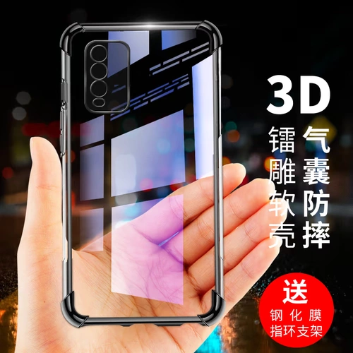 Xiaomi Redmi Note9 Case Case Mobile Phone Redmiknote9 Защитный набор силиконовый