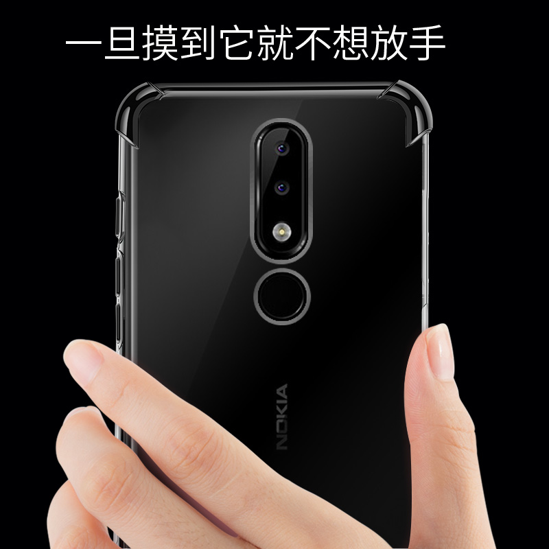 启迪雅数码专营店Nokia/诺基亚X71手机壳X7诺基亚X6手机套诺基亚X5保护套透明硅胶全包软壳防摔四角气囊男女款潮镭雕磨砂超薄X3