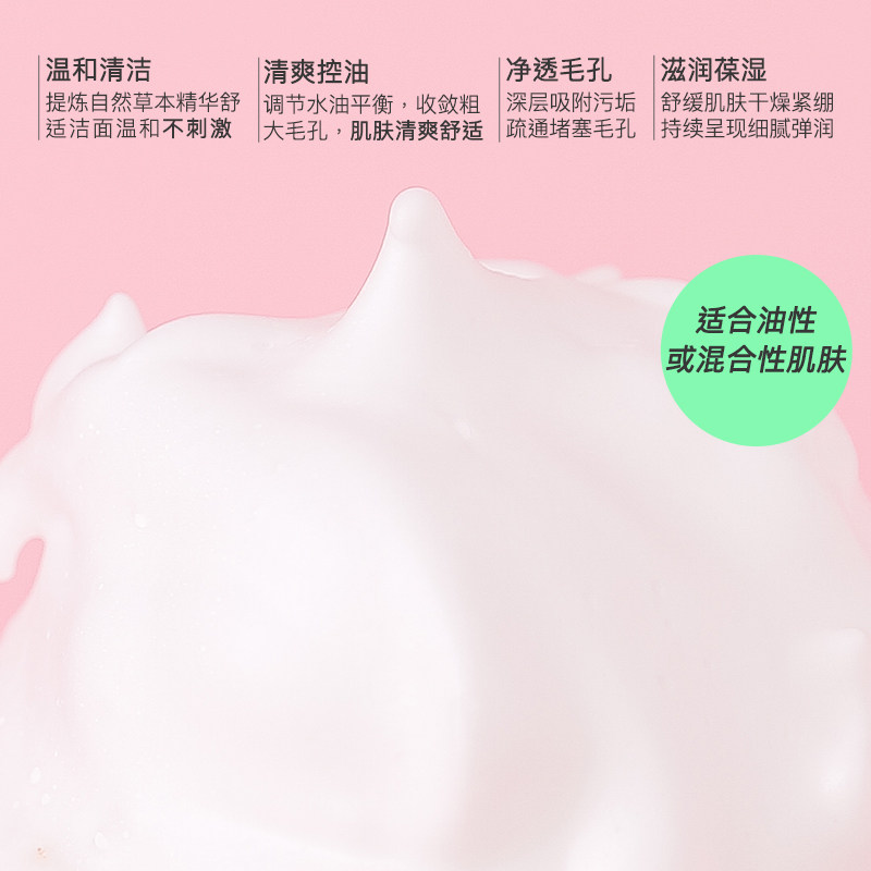 日本洗颜专科洗面奶女珊珂洁面乳补水保湿深度清洁卸妆控油120ml,淘宝优惠券,粉丝福利购,淘宝优惠卷