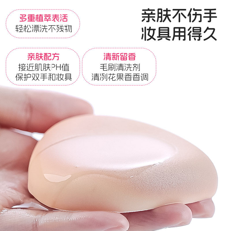 ukiss悠珂思粉扑清洗剂洗刷液新大容量美妆蛋化妆刷子工具清洁剂,淘宝优惠券,粉丝福利购,淘宝优惠卷