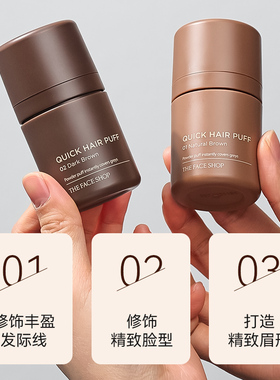 TheFaceShop发际线阴影粉神器