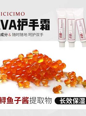 ava护手霜滋润保湿防干裂不油