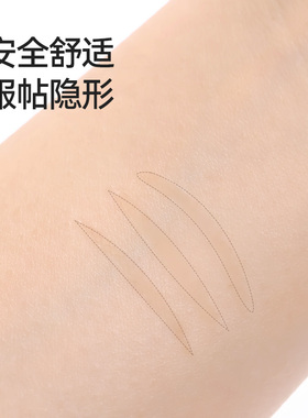 piara佩冉双眼皮贴内双肿眼泡